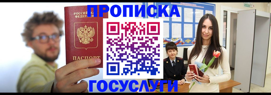 прописка гарантия в Туймазы