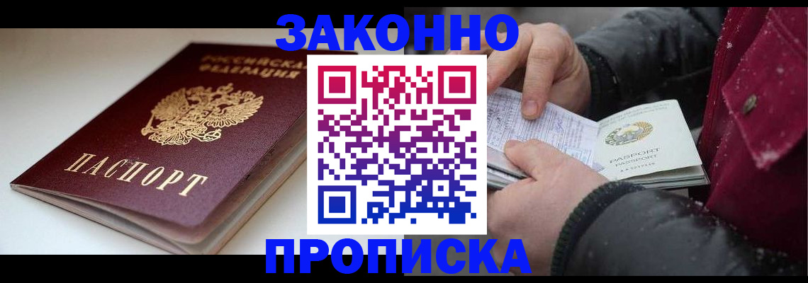 прописка для кредита в Туймазы