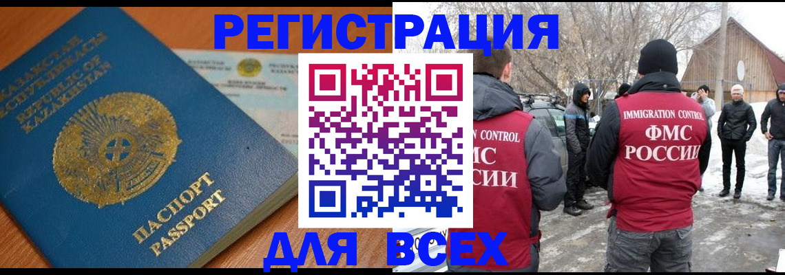 временная регистрация для школы в Туймазы