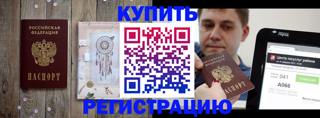 прописка ребенка в Туймазы